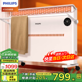 飞利浦（PHILIPS）取暖器家用欧式快热炉石墨烯防水电暖气片电热炉电暖炉立式电暖器机 智能调控+ APP操控 AHR3144CS