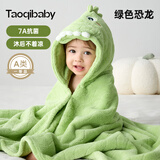 taoqibaby宝宝浴巾儿童带帽斗篷浴袍新生儿超软吸水浴巾包巾速干80*120cm