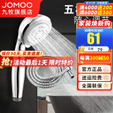 九牧（JOMOO）花洒喷头全套家用增压洗澡淋浴莲蓬头热水器手持淋雨花洒软管套装 花洒喷头S02015+软管（1.5米）