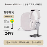 宝华韦健(B&W) Px7S2e 无线HIFI头戴式主动降噪蓝牙耳机Bowers&WilkinsPx7二代升级款智能音乐耳麦 潜云灰