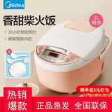 美的（Midea）电饭煲家用迷你1-2-3-6人多功能电饭锅智能预约柴火饭煮饭锅 白色经典款 3L （2-5人）WFS3018Q