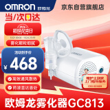 欧姆龙（OMRON）雾化器儿童家用雾化机 医用婴儿空气压缩式雾化泵吸入器GC813