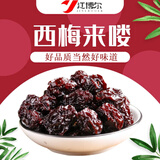 江博尔新鲜西梅干新疆特产蜜饯果干孕妇酸甜零食天然原味独立包装 西梅干150g*1袋