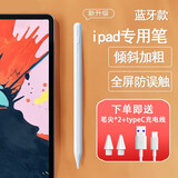 简木格 电容笔ipad pencil触屏笔平板触控笔手写笔 平板air触屏mini笔通用版触控笔 电容笔【苹果专用-蓝牙】