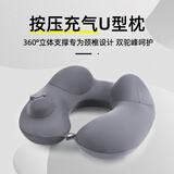 赟娅旅行按压u型充气枕便携式舒适护脖颈枕出差长途飞机吹气午睡靠枕 【驼峰款】凉爽冰丝-深灰