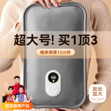 YOUMAKER热水袋注水暖水袋充电被窝用大号暖手宝暖宝宝暖手袋暖脚暖床神器 【灰色】加长加大丨智能防爆 顶配双插手款丨温度显示丨可拆洗