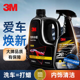 3M汽车内饰清洗剂+进口洗车液水蜡泡沫清洗剂强力去污组合