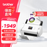 兄弟（brother） ADS-2700W 扫描仪自动连续扫描无线WIFI有线网络高速办公用式办公扫描仪A4自动双面  U盘可脱机扫