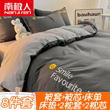 南极人被子被芯+四件套+枕芯床垫被套床单笠宿舍被褥套装床上全套八件套 你的微笑-金典灰 1.8床 床单款 7件（四件套+被6斤+2枕芯