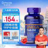 普丽普莱Puritan's Pride深海鱼油软胶囊1400mg*90粒高含量浓缩omega-3含EPADHA美国进口【刘国正冠军推荐】