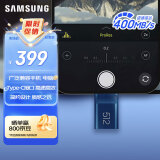 三星（SAMSUNG）512GB Type-C 极光蓝 U盘 读速400MB/s 适用手机平板电脑 大容量高速便携学生办公 适用哨兵模式