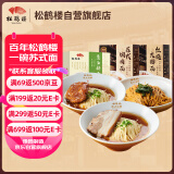 松鹤楼苏式汤面3味组合葱油+焖肉+大排方便面泡面速食非油炸夜宵475g