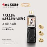 丸莊丸庄黑豆系列 黑豆高鲜酱油1L【特级 】0添加防腐剂生抽  鲜味 