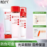 柏氏（PAT'S） 西红柿套装化妆品套装 植物悦颜保湿护肤品 洁面+水+乳