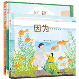 咕嘟咕嘟温暖的日常系列（套装共3册）