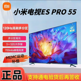 小米EA55英寸电视4K 超清U盘投屏 WIFI直连远场语音家用商用库存样机 55英寸 小米ES PRO 55智能网络 赠送挂架
