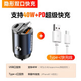 纽曼66W车载充电器超级快充汽车点烟器转换插头一拖二PD快充usb扩展口 【支持40W+PD】+6A T-C线