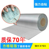 堵漏王防水丁基胶带屋顶楼顶裂缝补漏材料自粘防水卷材房顶屋面强力止漏贴 优选丁基自粘防水卷材【宽50厘米*长5米升级加厚