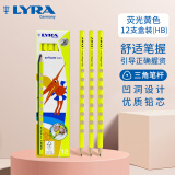 LYRA德国艺雅HB洞洞铅笔 小学生考试涂卡练字铅笔 儿童矫姿正姿三角杆铅笔 荧光黄杆12支/盒L1760002