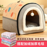 KimPets狗窝大型犬冬季保暖狗狗床可拆洗冬季猫窝封闭式狗屋冬天宠物用品 黄灰拼接色+加厚毛毯 3XL号【100*70*60cm适合75斤内】
