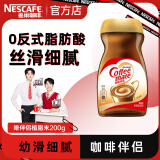 雀巢（Nestle）咖啡 醇品速溶黑咖啡 美式咖啡粉 无糖咖啡 健身黑咖 咖啡伴侣植脂末200g1瓶