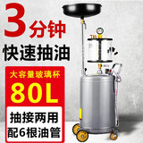 FANAI抽接油机废油桶抽油机气动接油器回收收集器汽车换机油汽修工具 加厚可抽接 整套灰色