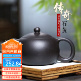 倒把西施【销量2万+】紫砂壶宜兴纯全手工名家泡茶壶 玄铁石黄 卡盖西施 260ml