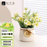 九千谷假花仿真花摆设小雏菊白色盆栽塑料花束办公室假花白色瓶3520