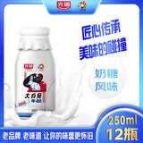光明  低温风味牛乳饮品 大白兔牛奶250ml*12瓶