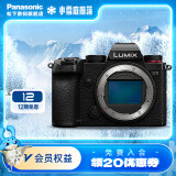 松下（Panasonic） S5 全画幅微单/单电/无反数码相机 L卡口（双原生ISO） S5单机身