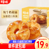 百草味 手撕面包 早餐面包零食整箱量贩休闲食品 原味 490g 【进口黄油】