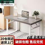 赛森电脑桌台式折叠书桌家用化妆台简易学生宿舍写字桌学习加固小桌子 灰色单桌80*50*65cm(加固U型腿)