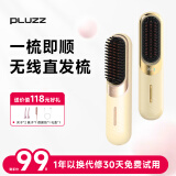 PLUZZ【德国品牌】无线直发梳负离子不伤发便携护发夹板便携直发器迷你高颅蓬松神器造型梳送女朋友礼物 【小清新款】防烫技术+负离子护发+超长续航-米白色 【德国工艺】【法国设计金奖】 一梳即顺+不伤发