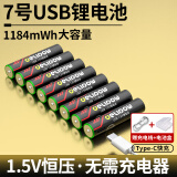 德力普（Delipow）USB充电电池5号锂电池大容量4070mWh快充1.5v恒压AA适用血压仪/电子锁/鼠标/游戏手柄等 8节7号锂电池【赠type-c快充线】