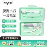 米妍（meyarn）正畸护理套装隐形牙套便携盒 出行专用矫正牙齿牙刷牙膏牙缝刷 
