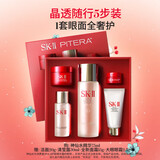 SK-II神仙水75ml精华液sk2晶透礼盒护肤品套装化妆品skii生日礼物女