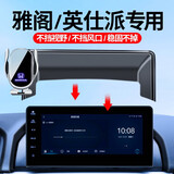 怡发适用本田23-25款十一代雅阁手机支架英仕派车载无线充电导航支架 本田专用【无线充电-尊享款】 22款雅阁/英仕派（10.25英寸）