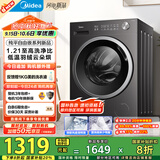 美的（Midea）滚筒洗衣机全自动家用 MG10V56T 10公斤变频 纯平自由嵌 1.21高洗净比 除菌除螨 快净2.0 国家补贴