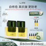 蘭（LAN）兰时光油3.0抗皱保湿修护舒缓面部精华油以油养肤30ml*2 礼物