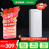 Tenda腾达路由器全屋覆盖WiFi7套装子母路由器【疾速BE5100】Mesh分布式组网无线千兆穿墙王【单支装】