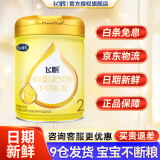 飞鹤奶粉2段飞帆呵护较大婴儿配方牛奶粉900克【会员价无礼品】