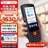 海康机器人海康威视手持数据终端pda IDP3204 64G键盘数据采集器工业级盘点机快递查询安卓13高效读码手机