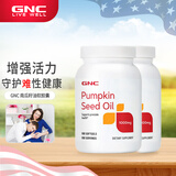 健安喜健安喜番茄红素男性保健品lycopene茄红素前列康南瓜籽精华胶囊 南瓜籽油100粒  2瓶