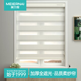 美尔耐 柔纱卷帘窗帘防水环保升降遮光卫生间卧室浴室面料豪华帘罩定制 8023豪华加厚全遮光米色 免打孔款/每平方