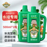 德沃多肥料水培植物营养液500ml*2园艺绿植花肥料土培盆栽种植液浓缩营养液