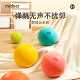 弥鹿（MiDeer）静音拍拍球儿童室内弹力球幼儿园宝宝玩具球无声海绵篮球3岁+ 5号静音球-暖阳黄（4岁+）