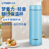 虎牌（TIGER）梦重力轻量便携不锈钢保温保冷杯MMP-B30C-AP天空蓝300ml