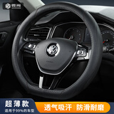 微尚汽车方向盘套大众朗逸宝来速腾迈腾凌渡途观L帕萨特途岳X高尔夫