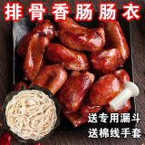 东大街排骨猪肠衣 可灌6斤排骨腊肠灌风干肠 赠灌肠器+线＋手套 