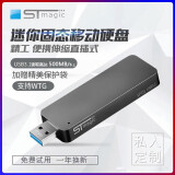 赛帝曼克（STmagic） 1TB 迷你移动固态硬盘 固态U盘直插式usb3.1 稳定高速 ADC特惠-512G黑色